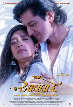 Aavaa De 2025 Gujarati Audio HDTC | Full Movie