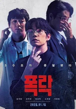Crypto Man 2025 Hindi Dual Audio WEB-DL | Full Movie