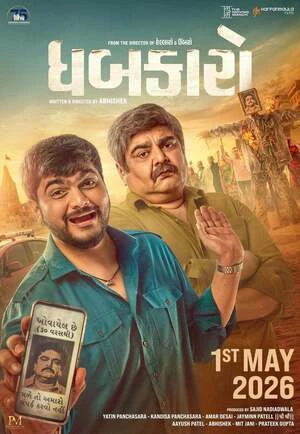 Dhabkaaro 2026 Gujarati Audio HQ HDTC | Full Movie