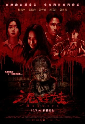 Mudborn 2025 Chinese Dual Audio WEBRip | Full Movie