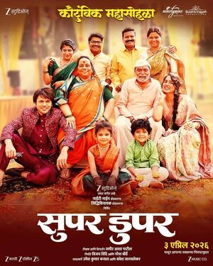Super Duperr 2026 Marathi AUdio HQ HDTC | Full Movie