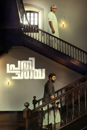 Prathichaya 2026 Hindi - Malayalam Dual Audio WEB-DL | Full Movie